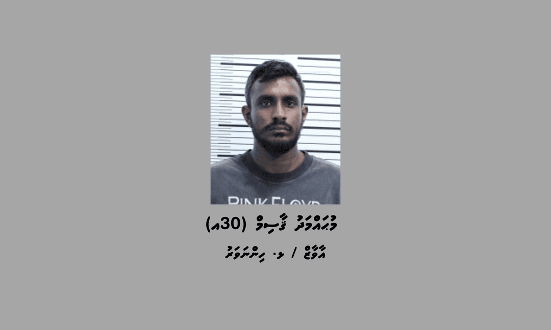 އެލްސިއޯން ބޭކަރީގެ ކައުންޓަރުގައި ބޭނުންކުރާ ފޯނު ވަގަށް ނެގި މީހަކު ހޯދަނީ