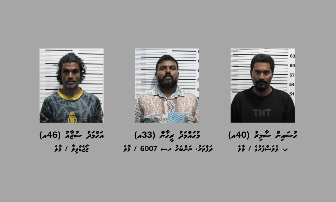 ސްކޭމްގެ މައްސަލައަކާ ގުޅިގެން ތިންމީހުން ހައްޔަރުކޮށްފި