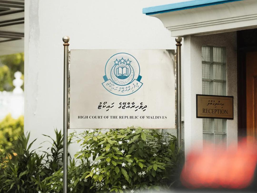 ޙުކުމް ތަންފީޒް ކޮށް ނިމުނު ދުވަހު ކުށްވެރިއެއް ނޫން ކަމަށް ހައިކޯޓުން ނިންމައިފި