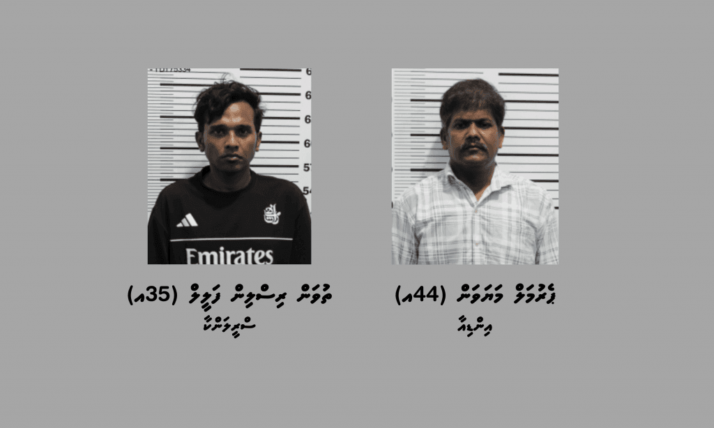 މާލޭގައި ބަނގުރާ ވިއްކައި ވިޔަފާރިކުރަމުން ދިޔަ ދެމީހުން ހައްޔަރުކޮށްފި