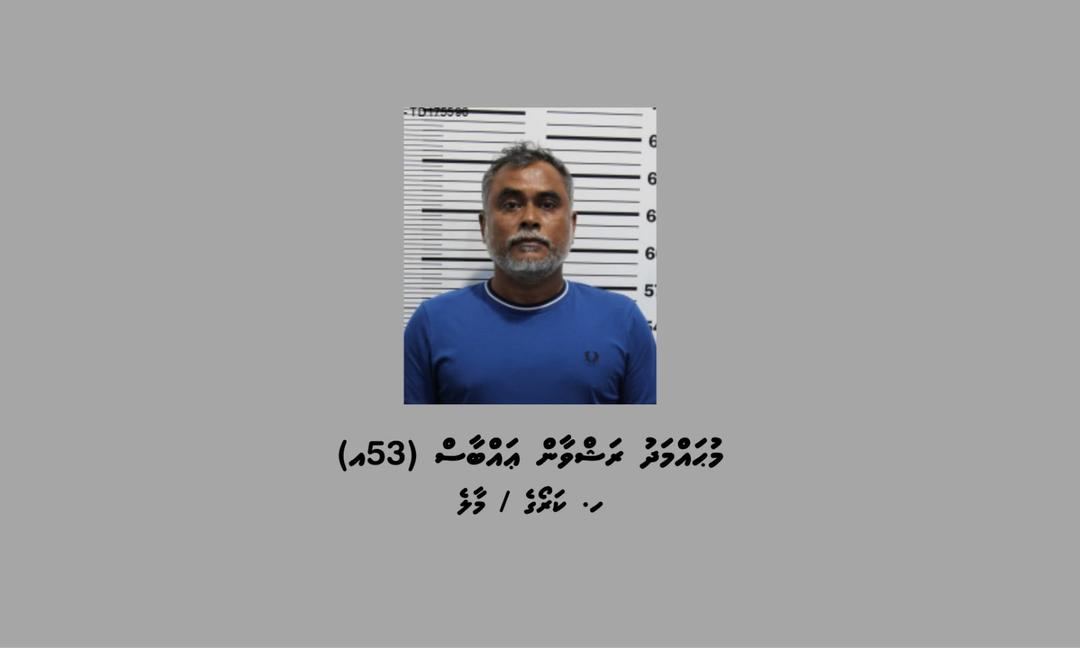 ބަނގުރާ ފޯރުކޮށްދެމުންދިޔަ ނެޓްވޯކުގެ ބޮޑުމީހާގެ ބަންދަށް 15 ދުވަސް ޖަހައިފި