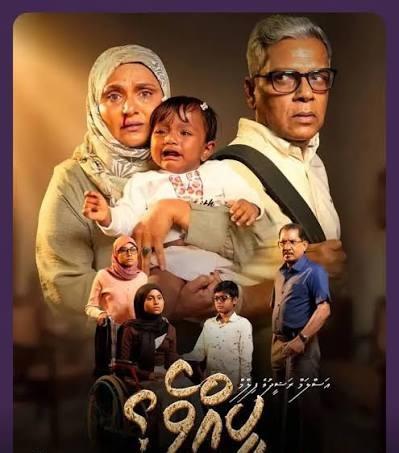 ދިިވެހި ފިލްމް "ކީއްވެ؟"ގެ ޓިކެޓް ވިއްކަން ފަށައިފި