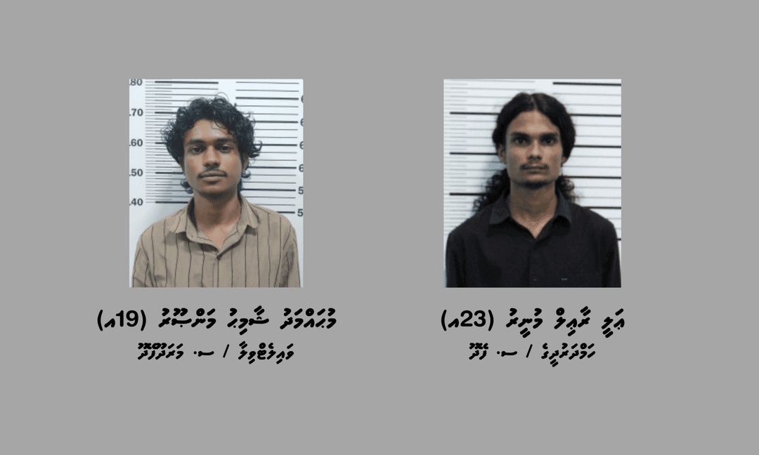 ބަނގުރާ ބޭނުންކޮށް، ގެންގުޅެ ވިއްކައި ވިޔަފާރިކުރާކަމުގެ ތުހުމަތުގައި އައްޑޫ ސިޓީ ހިތަދޫއިން ދެ މީހަކު ހައްޔަރުކޮށްފި 