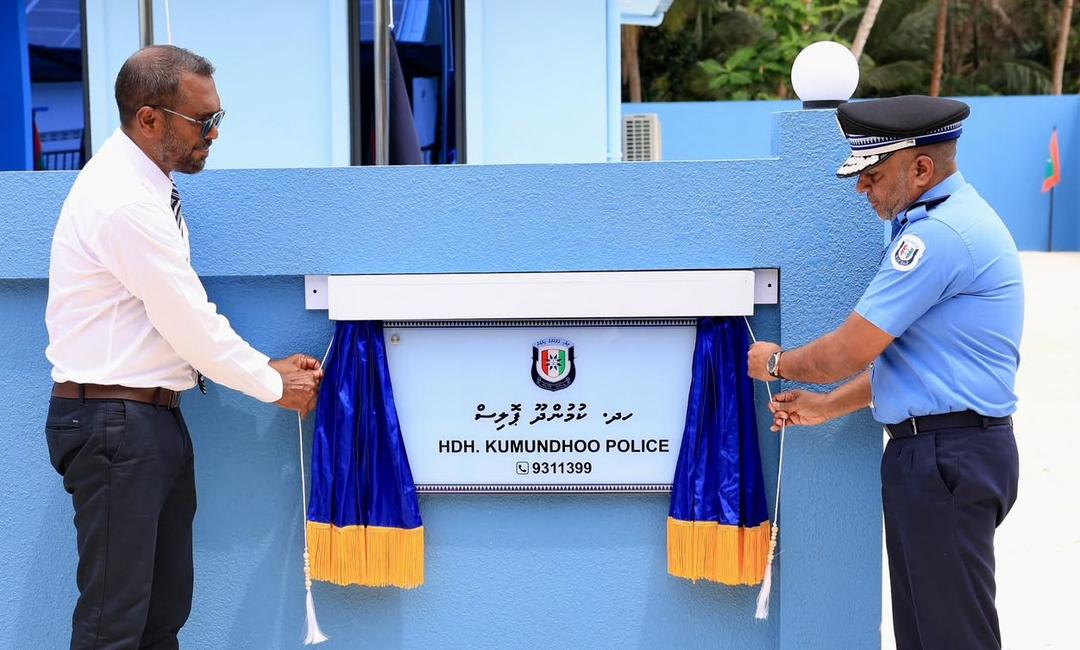 ކުމުންދޫގައި ގާއިމުކުރި ފުލުހުންގެ މަރުކަޒު ހުޅުވައިފި