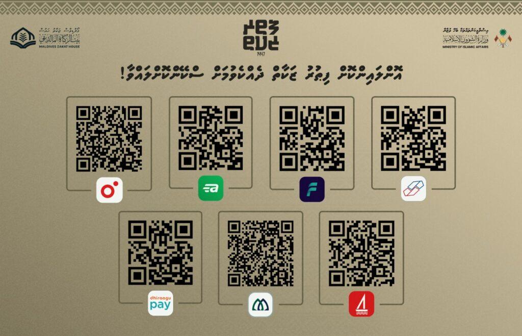 މި އަހަރުގެ ފިޠުރު ޒަކާތް 7 އޮންލައިން ޕްލެޓްފޯމަކުން ބަލައިގަންނަން ފަށައިފި