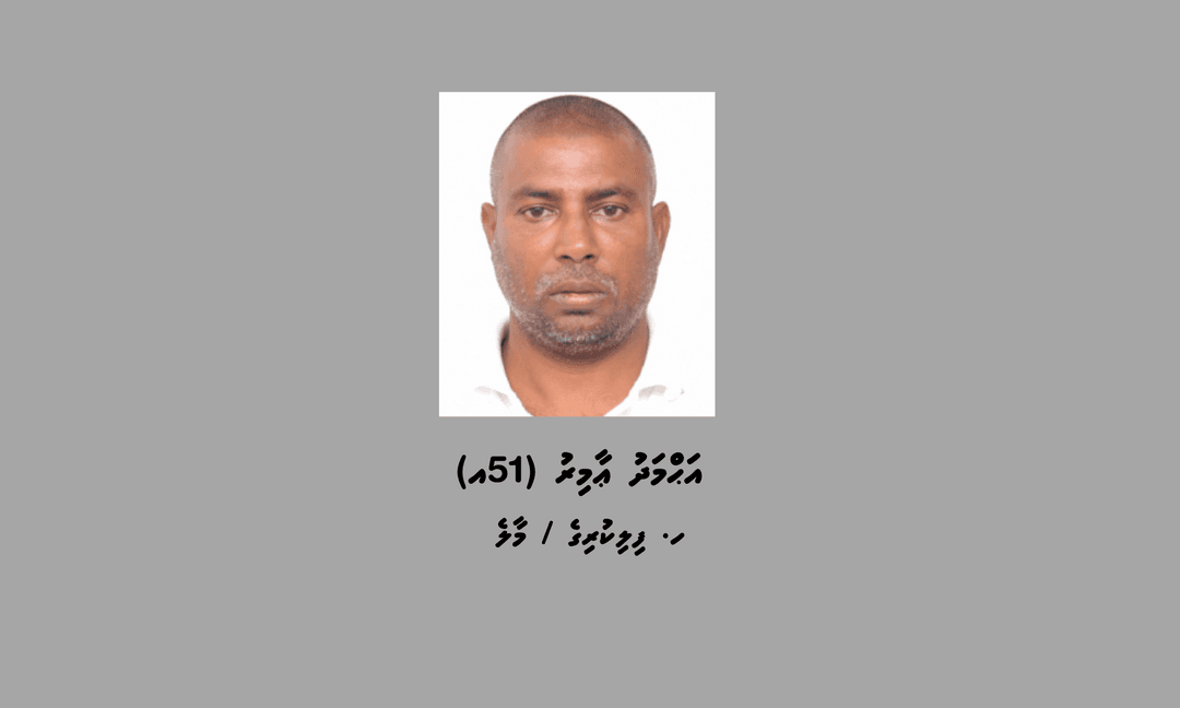 ސޯޝަލް މީޑިއާގެ ޕްލެޓް ފޯމްތަކުގައި ދިނަށް ފުރައްސާރަ ކުރާ ބޫގާ ފުލަށް ހާޒިރުވުމަށް އަންގައިފި