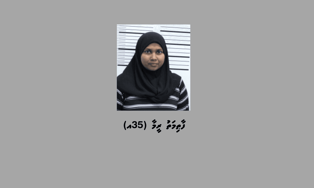 ކުޑަ ކުއްޖަކަށް ޖިންސީގޯނާކުރި ކަމުގެ ތުހުމަތުގައި މީހަކު ހައްޔަރުކޮށްފި