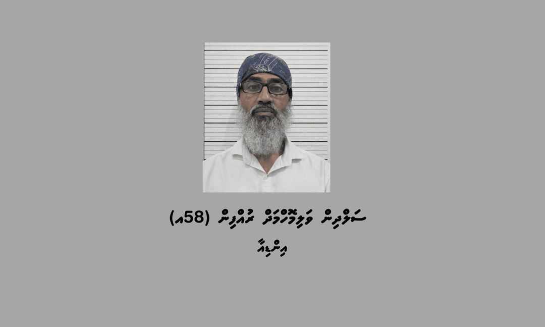 އައްޑޫސިޓީއަށް ވައިގެ މަގުން ދެކިލޯގެ މަސްތުވާތަކެތި އެތެރެކުރި މީހަކު ހައްޔަރުކޮށްފި