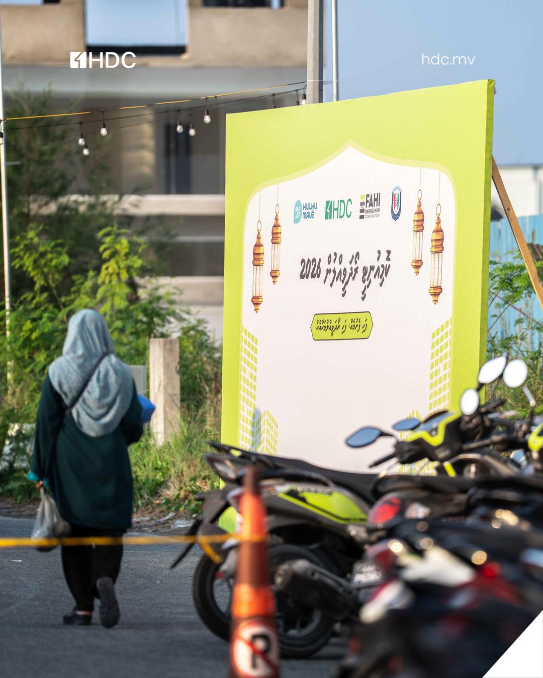 އެފްޑީސީ އާއި އެޗްޑީސީ ގުޅިގެން މިއަދު ހަވީރު "އަމާން ކޮމިއުނިޓީ ރޯއްދަވީއްލުން" ބާއްވަނީ