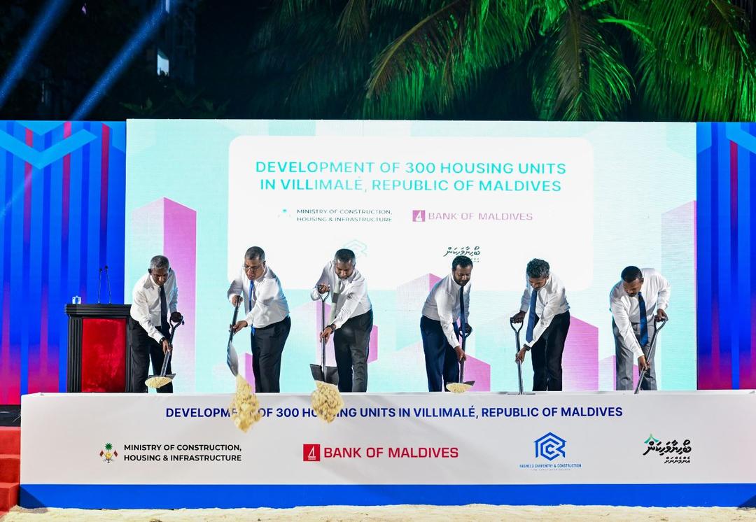 ވިލިމާލޭގައި 300 ހައުސިން ޔުނިޓް އިމާރާތް ކުރަން ބިންގާ އަޅައިފި