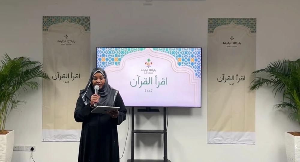 މެލޭޝިޔާގައި ހުންނަ ދިވެހިރާއްޖޭގެ ހައިކޮމިޝަނުން މި ރަމަޟާން މަހު ޤުރުއާން މުބާރާތެއް