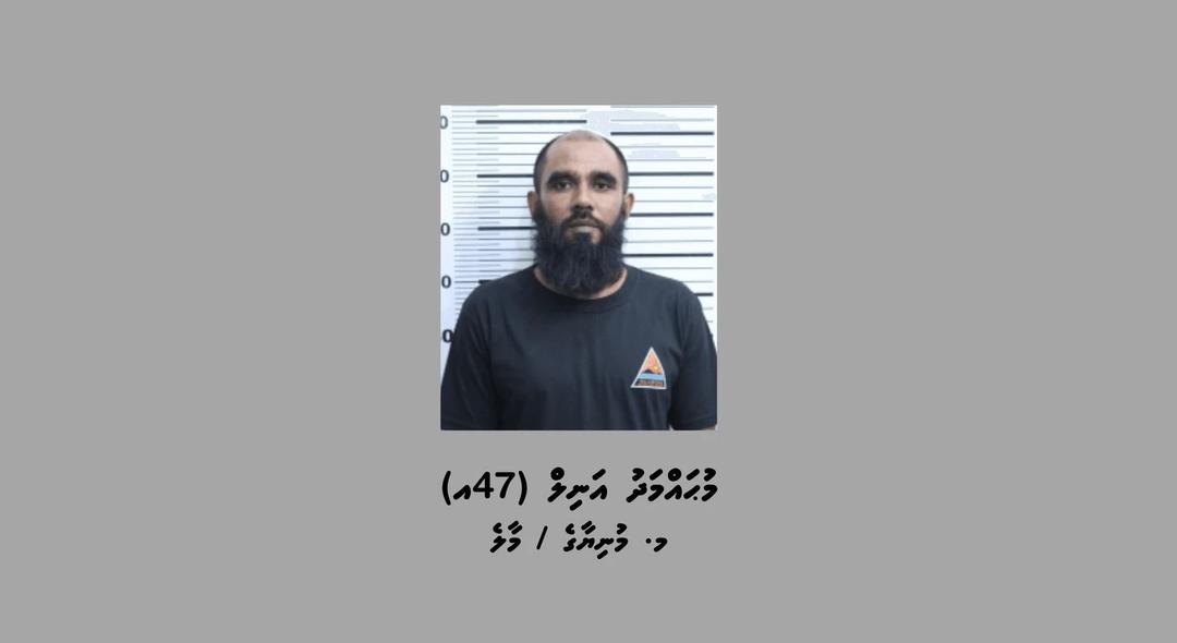ކުޑަކުއްޖަކަށް ޖިންސީ ގޯނާކުރި މީހަކު 16 އަހަރަށް ޖަލަށްލުމަށް ހުކުމްކޮށްފި
