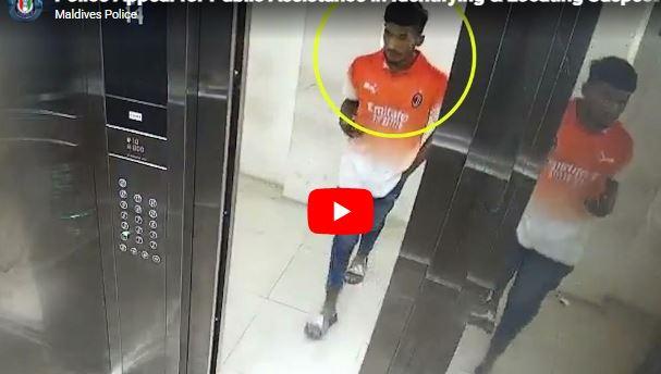 ޖިންސީ ފުރައްސާރައިގެ މައްސަލައެއްގައި މީހަކު ހޯދަނީ