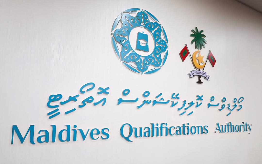 ބޭރަށް ކިޔަވަން ދިއުމުގެ ކުރިން ރިކޮގްނިޝަން ލިޔުން ހޯދަން އަމިއްލައަށްވެސް އެދެވޭނެ، ފީއެއް ދައްކާކަށް ނުޖެހޭނެ: އެމްކިއުއޭ