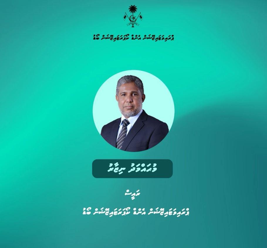 ޕީސީބީގެ ރައީސްގެ މަގާމަށް، މުޙައްމަދު ނިޒާރު އައްޔަންކޮށްފި