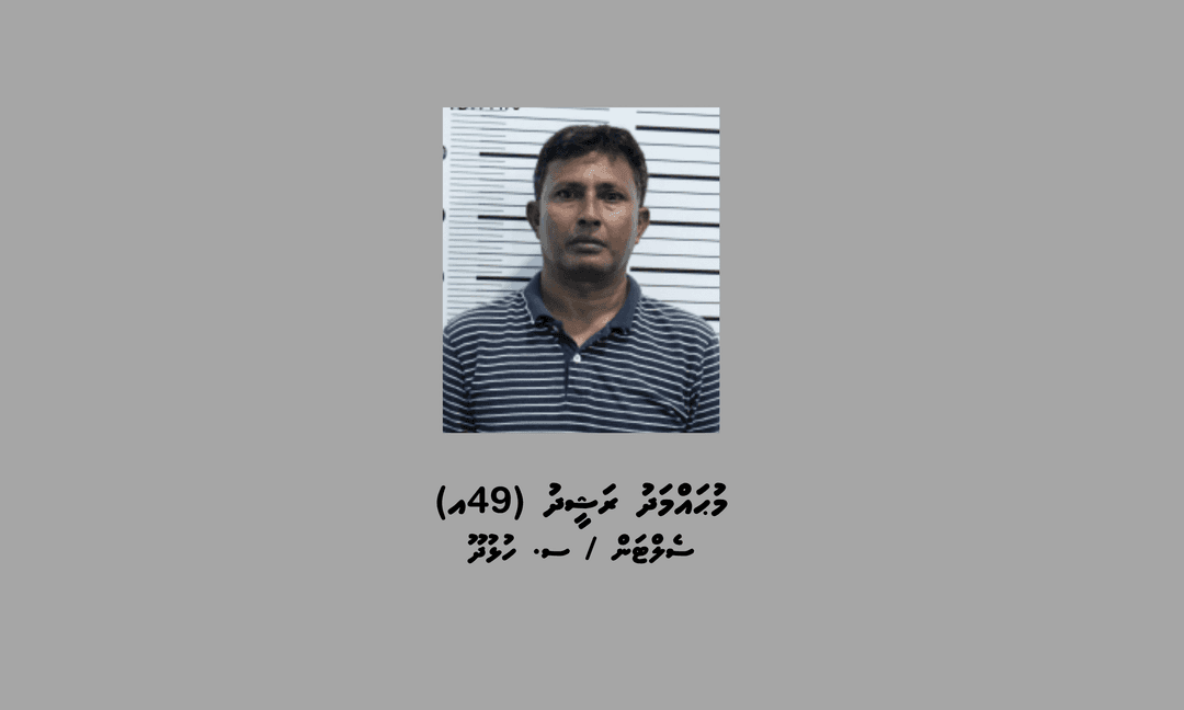 މަސްތުވާތަކެތީގެ ވިޔަފާރިކުރާކަމުގެ ތުހުމަތުގައި މީހަކު ހައްޔަރުކޮށްފި
