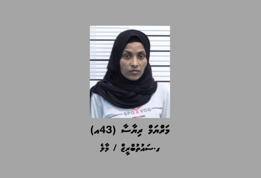 އޮރިޔާން ކާޑު ހަދައި، ބްލެކްމެއިލް ކުރި އަންހެނަކު ހަ އަހަރަށް ޖަލަށް