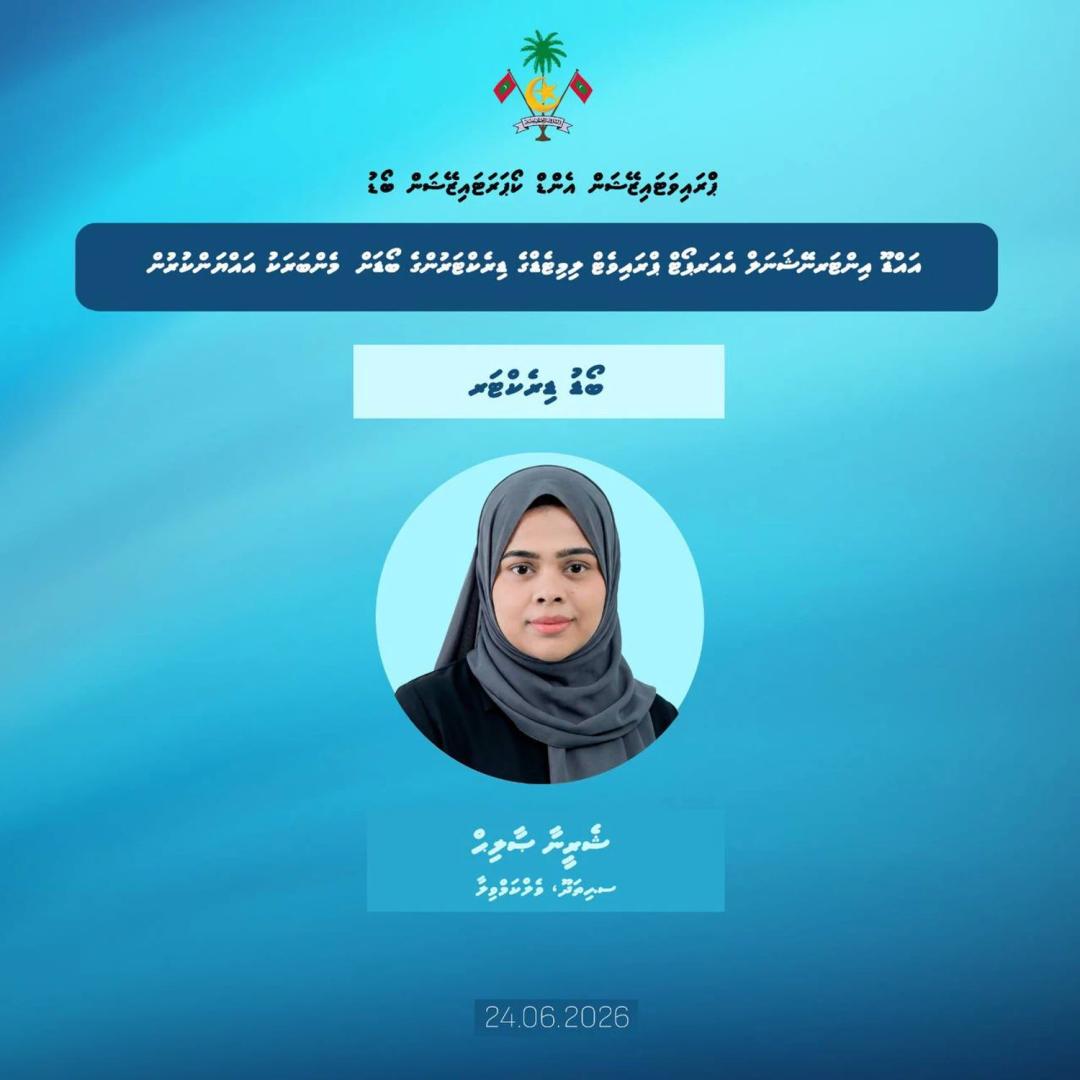 އައްޑޫ އެއަރޕޯޓް ގެ ޑިރެކްޓަރުންގެ ބޯޑަށް ޝެރީނާ ޞާލިޙް، އައްޔަންކޮށްފި