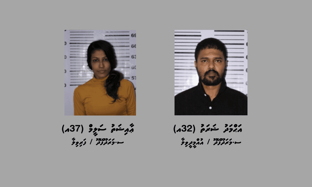 އައްޑޫގައި ބަންދުކޮށްފައިވާ ގެއަކަށް ވަދެ ތިބި ދެމީހަކު މަސްތުވާތަކެއްޗާއެކު ހައްޔަރުކޮށްފި