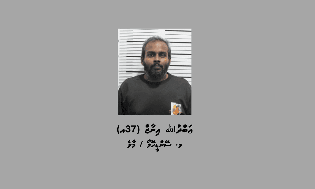 މާލޭގެ ގެއެއް ބަލައިފާސްކޮށް،، މަސްތުވާތަކެއްޗާއެކު މީހަކު ހައްޔަރުކޮަށްފި