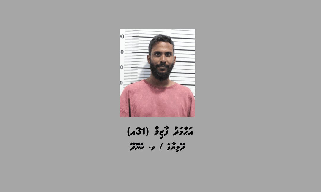 މަސްތުވާތަކެއްޗާއެކު މަޝްހޫރު ވޮލީ ކުޅުންތެރިޔާ ފާޒިލް ހައްޔަރުކޮށްފި