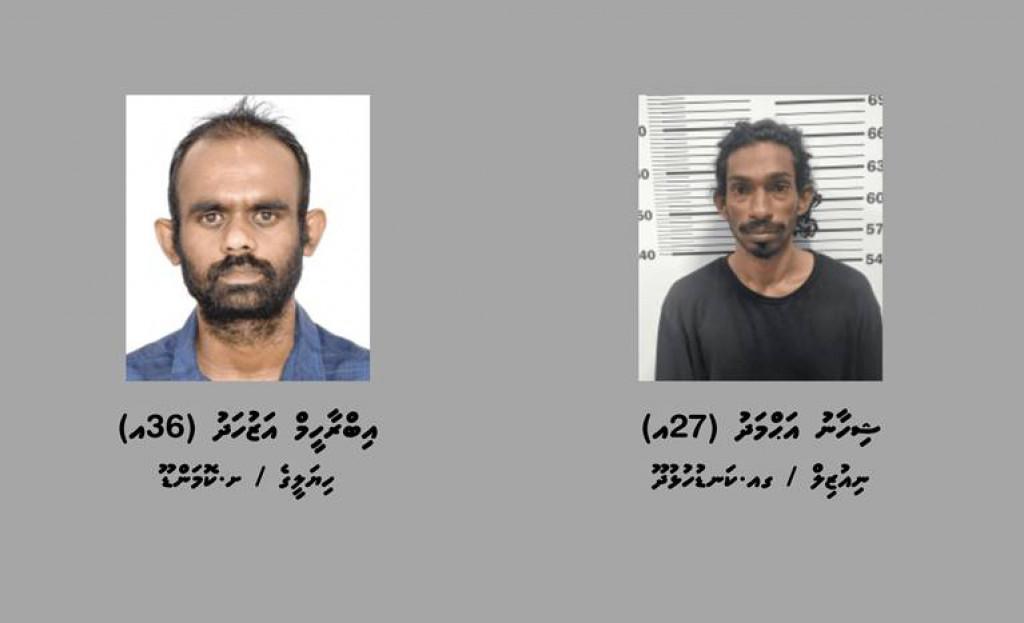 ހަރުކަށި ފިކުރާއި ޓެރަރިޒަމްގެ މައްސަލައެއްގެ ތަހުގީގަށް ދެ މީހަކު ހޯދަނީ