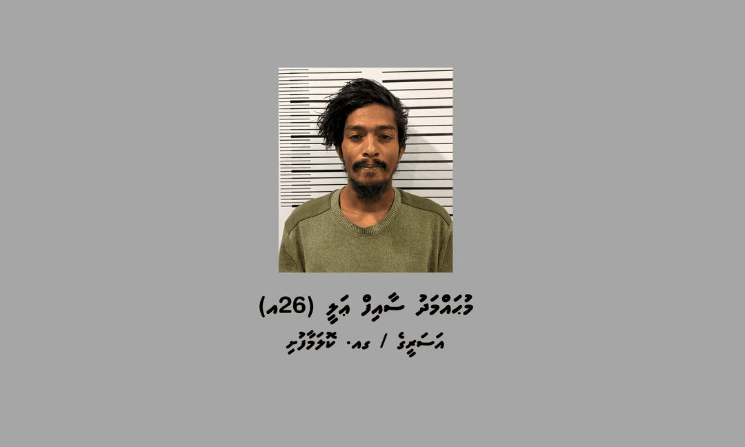 ދެއްވަދޫއިން ކޮލަމާފުށީ މީހަކު ހައްޔަރުކޮށްފި