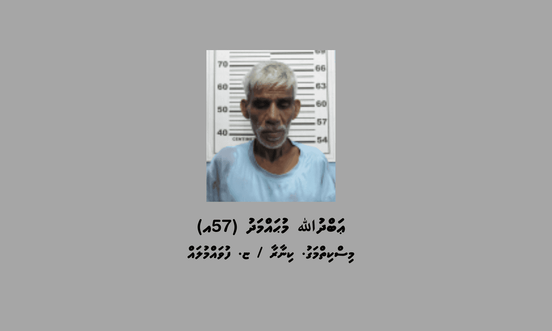 ފުވައްމުލައް ސިޓީއަށް މަސްތުވާތަކެތި އެތެެރެކުރަން އުޅުނު މީހަކު ހައްޔަރުކޮށްފި