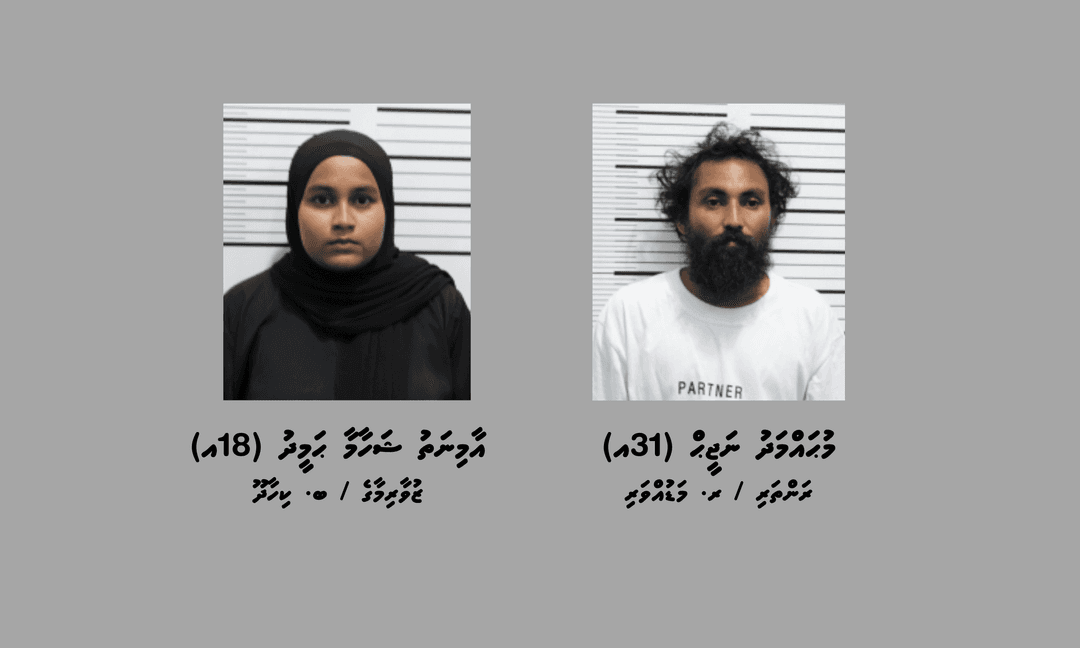 މާލޭގައި ހިންގި މަސްތުވާތަކެތީގެ އޮޕަރޭޝަނެއްގައި ދެ މީހަކު ހައްޔަރުކޮށްފި