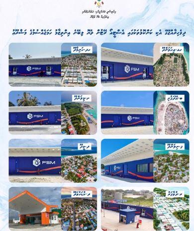 އެސްޓިއޯ ރޭޓުގައި ތެޔޮ ލިބޭނެ ޝެޑްތައް 8 ރަށުގައި ޤާއިމުކޮށްފި