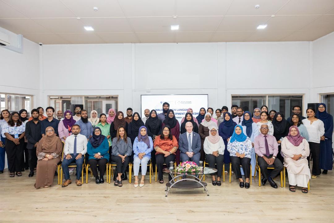 "މޯލްޑިވްސް ސައިން ލެންގުއޭޖް ވޮކިބިއުލަރީ ޑިވެލޮޕްމަންޓް ވޯކްޝަޕް" ބައްދަލުވުން މިއަދު ފަށައިފި