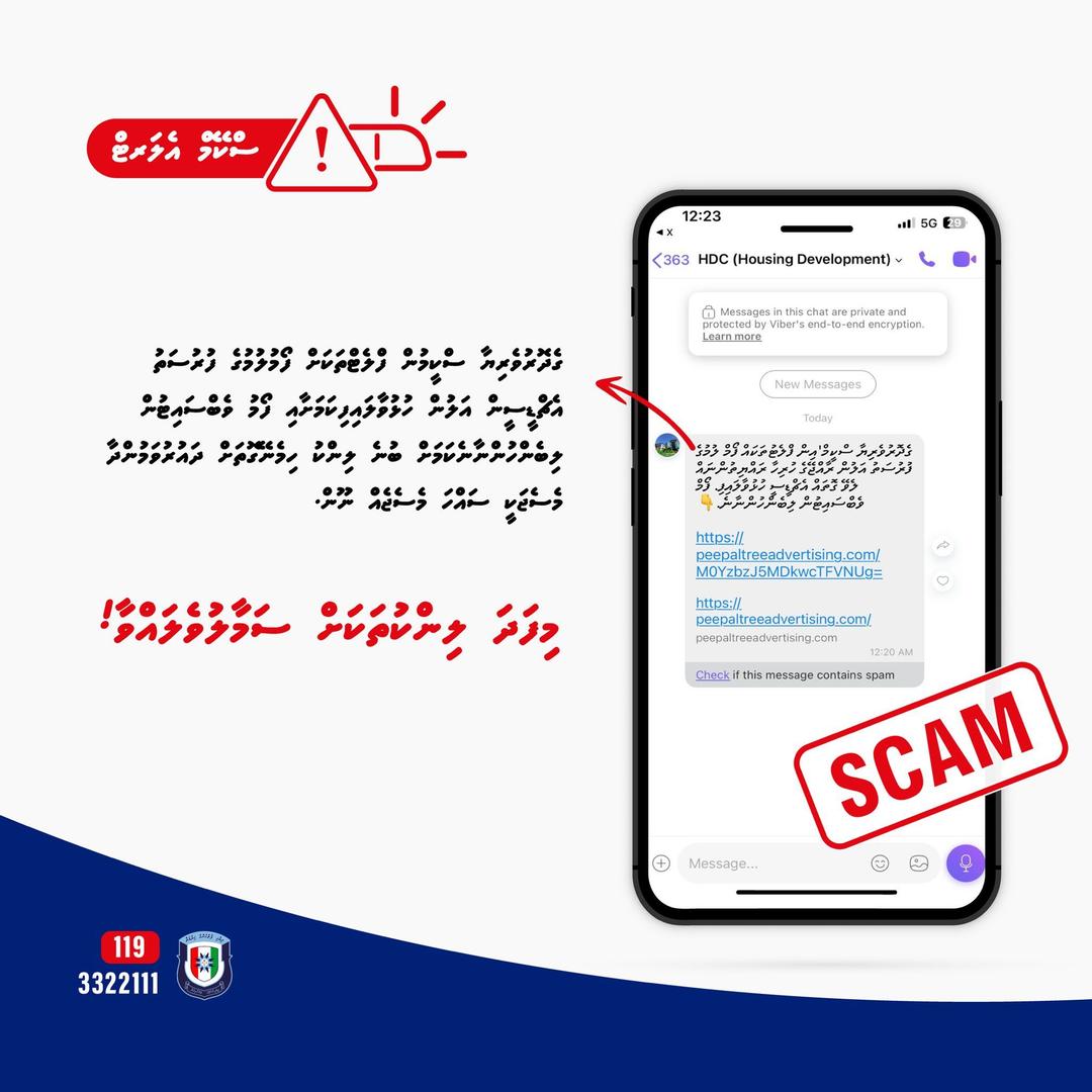 ޖުލައި މަހުގެ ތެރޭގައި 180 ސްކޭމް މައްސަލަ ހުށަހަޅާފައިވޭ: ފުލުހުން
