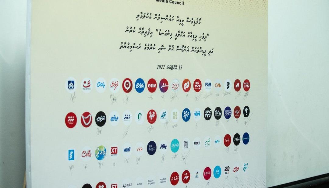 ދޮގު މައުލޫމާތުން ދުރުވެ، ޒިންމާދާރުވުމަށް އެމްއެމްބީސީން އިލްތިމާސް ކޮށްފި